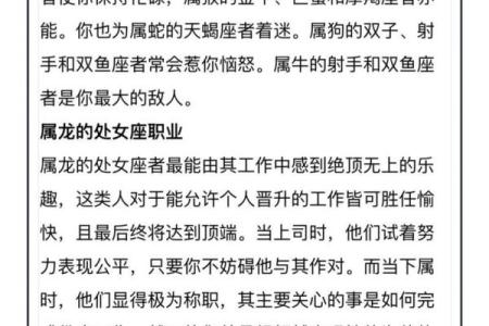 龙年佳人配对秘籍：属龙的你最适合谁？