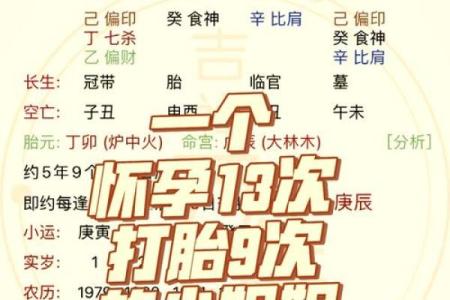 解读天干枭多：命理中的贵人还是挑战？
