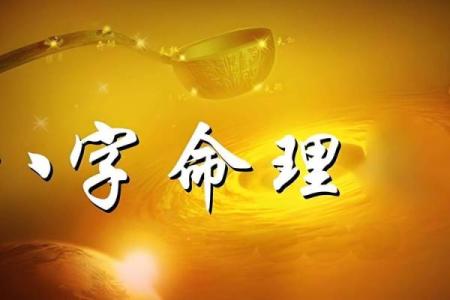 盲派命理揭秘：如何通过时柱分析命运走势