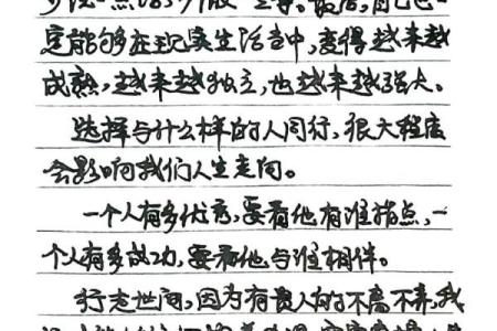 土鼠之命，揭秘人生起伏的神秘密码