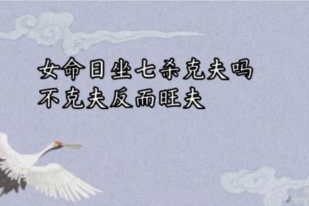 七杀命格，揭秘最神秘的命运时刻