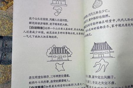 阳宅风水自学入门，80个实用技巧助你打造旺宅风水