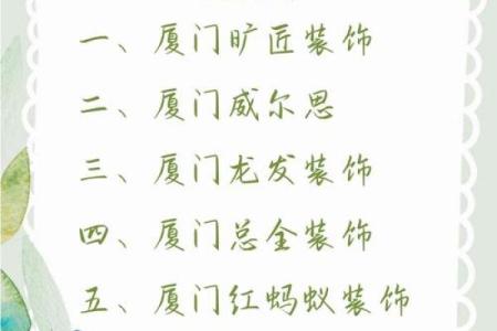让你的装饰公司名字脱颖而出的秘诀