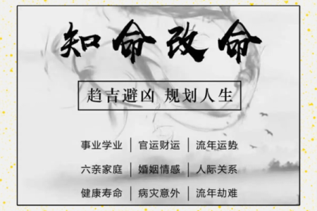 金口诀起课排盘全攻略，助你准确解读八字命运！