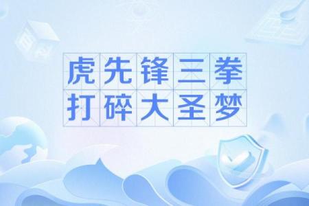 双虎搭配，实力爆发
