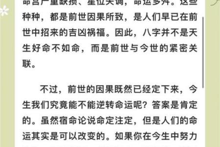 八字命理揭秘：何为有根无根，命运高低立判