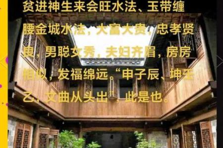 揭秘风水秘籍：25种水法，助你财运亨通、事业腾飞