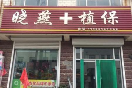植保公司取名秘诀：如何打造独特品牌形象