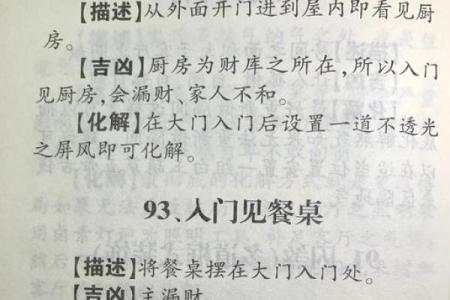 揭秘20大风水煞气，教你轻松破解家居运势必看
