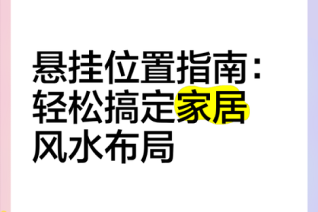 入门必看初学者必学的风水基础知识，轻松开启风水大门