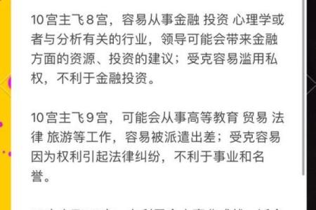 命理揭秘：你能成就多大事业？