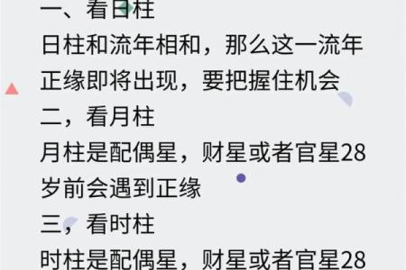 流年天干合日主的风水奥秘，你了解吗？