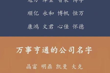 广州起名公司教你如何选个寓意深远的名字