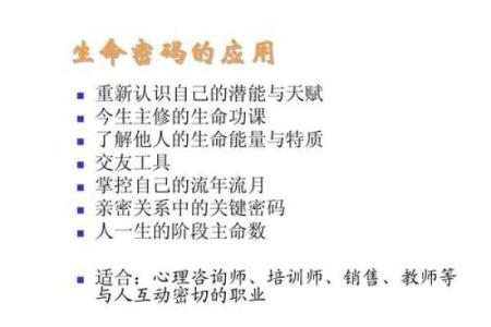 通过宝永琴命理解读你的命运密码