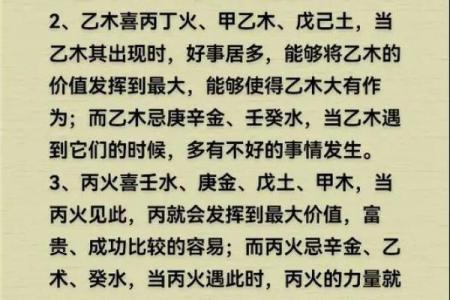 天干内合：命理中不可忽视的重要因素