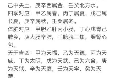 深入了解地支作用天干的命理玄机