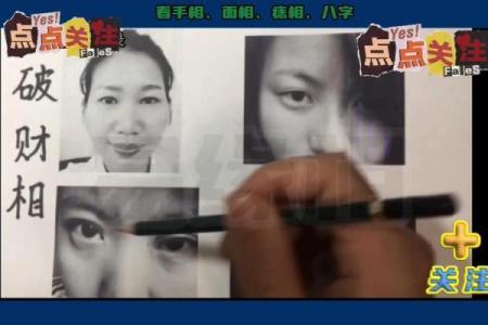 一眼识女人：揭秘面相中的神秘密码