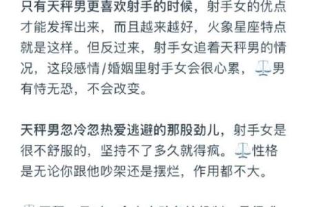 星座配对揭秘：天平与射手，绝配还是擦肩？