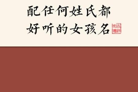 给女孩取名字，如何挑选寓意深刻的字
