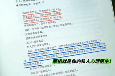 揭秘：和命究竟意味着什么？