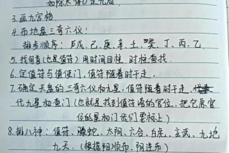 姜太公奇门排盘实战技巧，助你破解人生难题