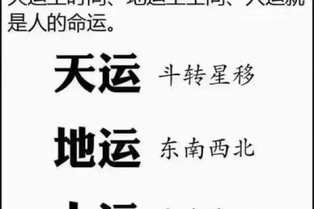 八字看子女运：命理师教你如何改变命运