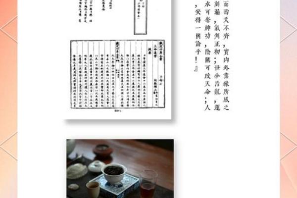 七正四余命理深度剖析：掌握命运的关键法则