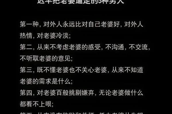 怕老婆的男人八字特征，了解一下！