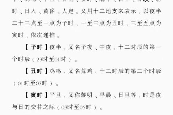 生肖时辰：揭秘十二生肖的最佳运势时刻