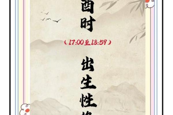 己酉日：揭秘上等命的奥秘