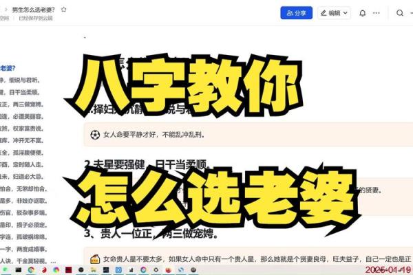 你能从八字中看出老婆未来的命运走向吗？