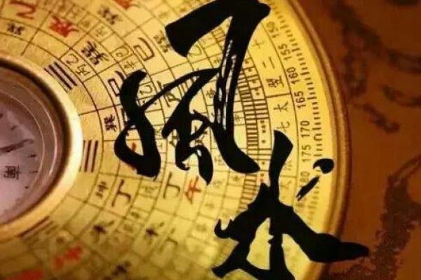 左眼皮跳竟是风水暗示？揭秘家居风水的神秘力量