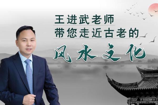 揭秘风水奥秘：中国国际风水易经协会带你走进古老智慧之门