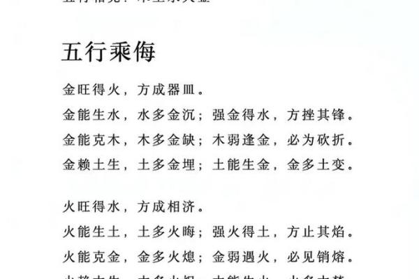 解析天干现露财，财富如何在你命中显现