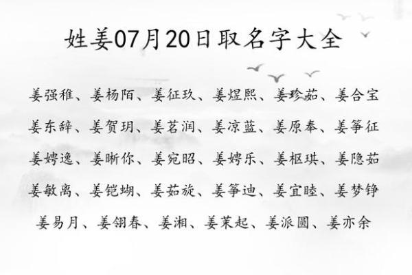 姜的五行属性解析，究竟代表了什么？