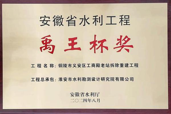 起个好名字，让水利水电公司脱颖而出