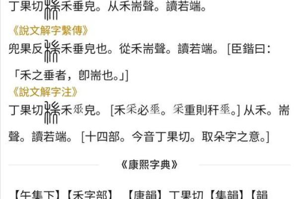 染字五行属什么？解密五行与命运的深刻联系