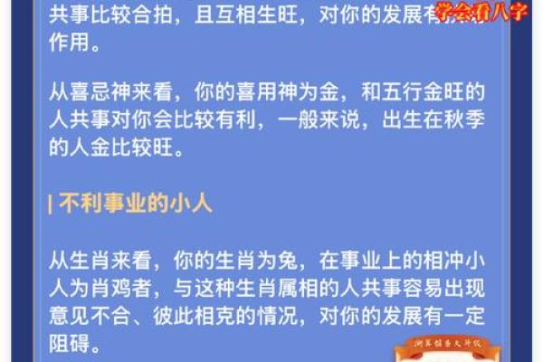 探秘八字中年：如何扭转人生运势