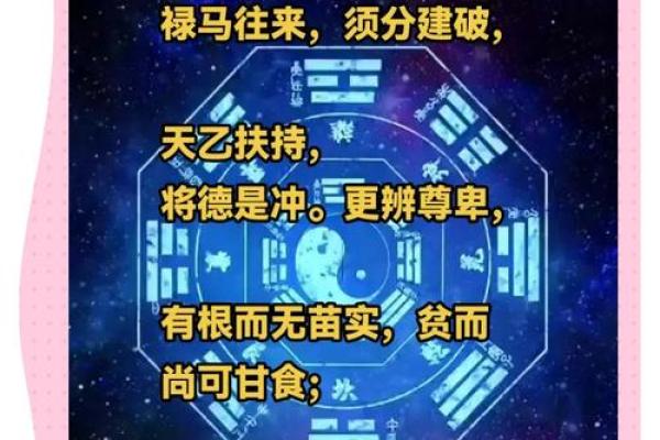 八字排盘四柱的秘密，如何影响你的命运？
