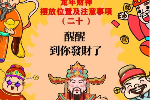 生肖吉祥楼：选对生肖，财运亨通好楼层