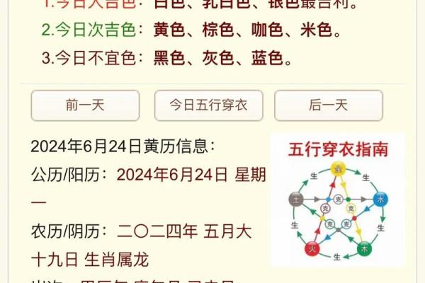 服装五行与个人命理：如何利用服饰改变运势？