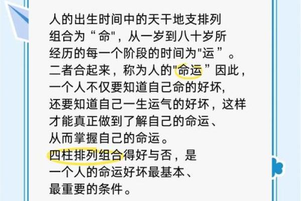 流年重天干：你该如何应对命运的变化？