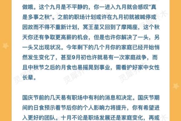 8月星座运势大揭秘：苏珊米勒独家占星指南，揭秘你的运势转折点