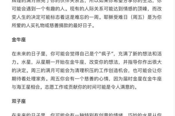 8月星座运势大揭秘：苏珊米勒独家占星指南，揭秘你的运势转折点
