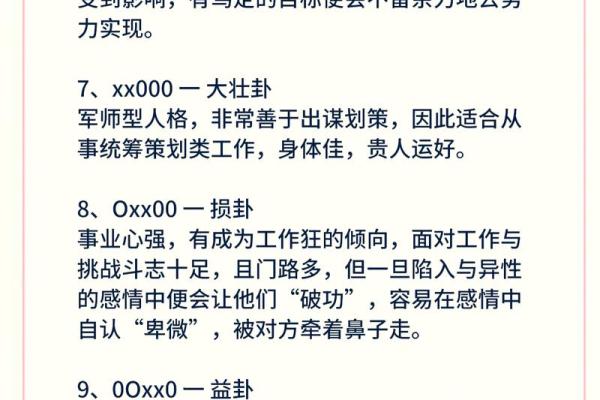 短小精悍小指纹，揭秘你的命运秘密