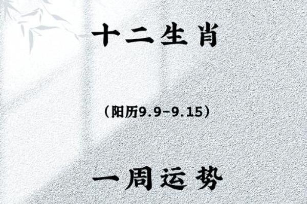 年九月出生的命，揭秘你一生的运势