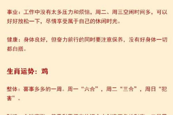 天河水命生肖大揭秘：揭秘命运轨迹，解锁人生辉煌