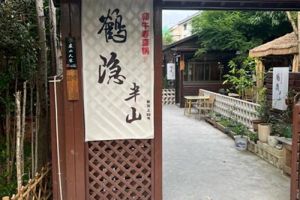 小院命名技巧：如何选择既贴切又有个性的名字