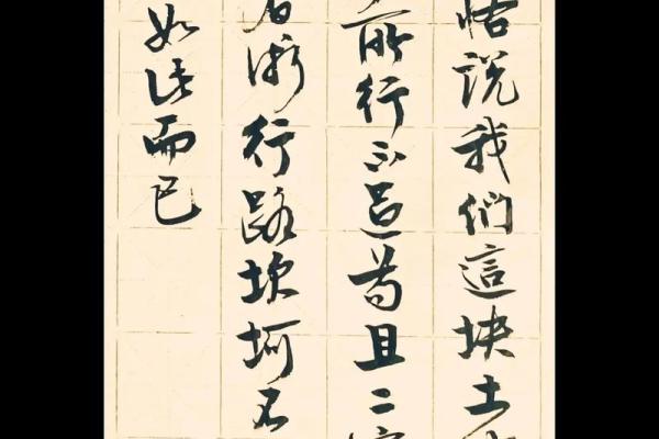 寅时序曲，岁月新篇