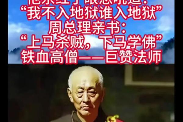揭秘和尚之命：揭秘佛门高僧的非凡命运